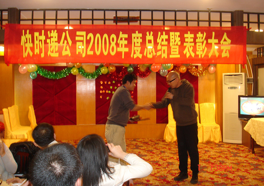 公司活动